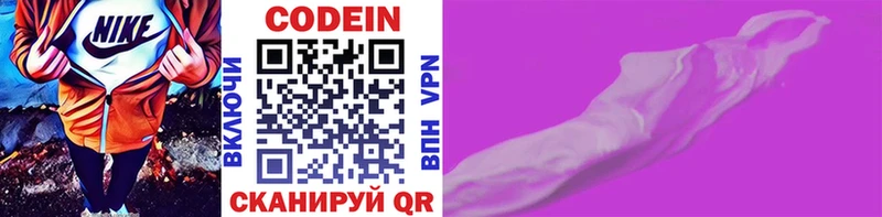 Кодеиновый сироп Lean напиток Lean (лин)  Монино 