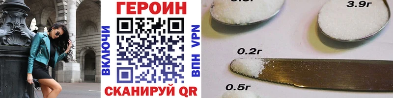 Героин белый  Монино 