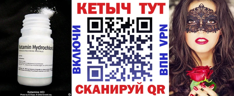 КЕТАМИН VHQ  OMG ссылки  Монино 
