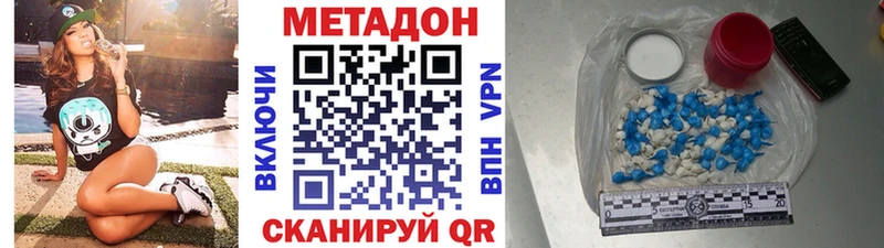 Метадон белоснежный  Монино 